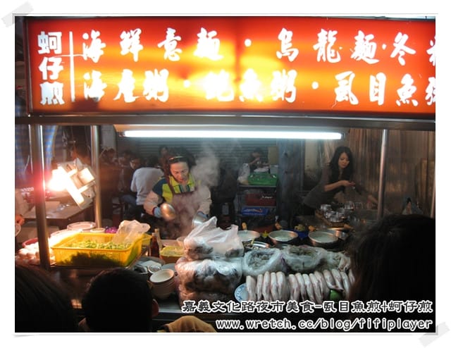 嘉義文化路夜市美食｜隱藏版美食．晚上10點才開賣的珍珍蚵仔煎、虱目魚煎