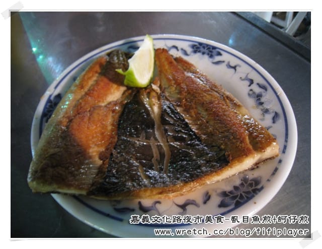 嘉義文化路夜市美食｜隱藏版美食．晚上10點才開賣的珍珍蚵仔煎、虱目魚煎