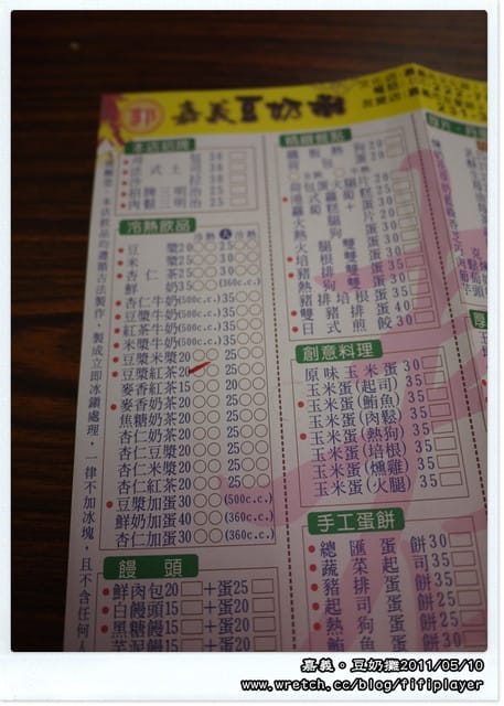 ▌嘉義文化路美食．豆奶攤=宵夜=早餐  ▌