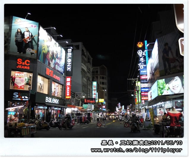 ▌嘉義文化路美食．豆奶攤=宵夜=早餐  ▌