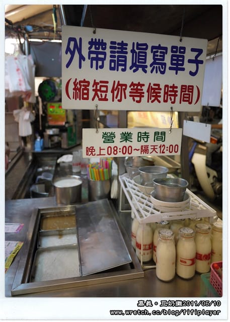 ▌嘉義文化路美食．豆奶攤=宵夜=早餐  ▌