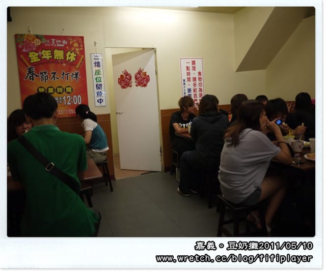 ▌嘉義文化路美食．豆奶攤=宵夜=早餐  ▌