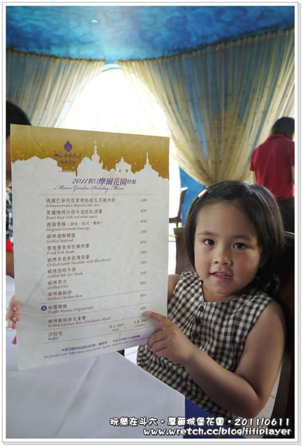 ▌雲林好好玩．斗六摩爾花園．食記  ▌