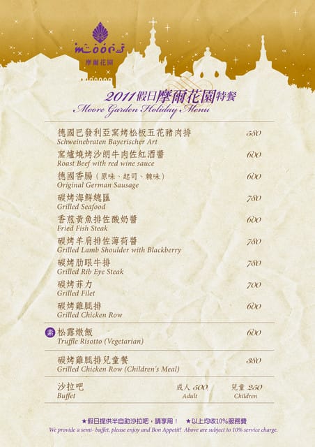 ▌雲林好好玩．斗六摩爾花園餐廳．食記+室內景觀篇  ▌