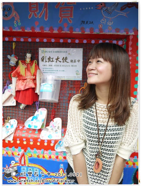 ▌台中．小巷裡的彩虹天堂．彩虹眷村 ▌