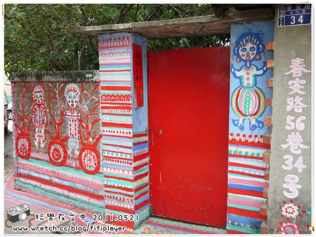 ▌台中．小巷裡的彩虹天堂．彩虹眷村 ▌