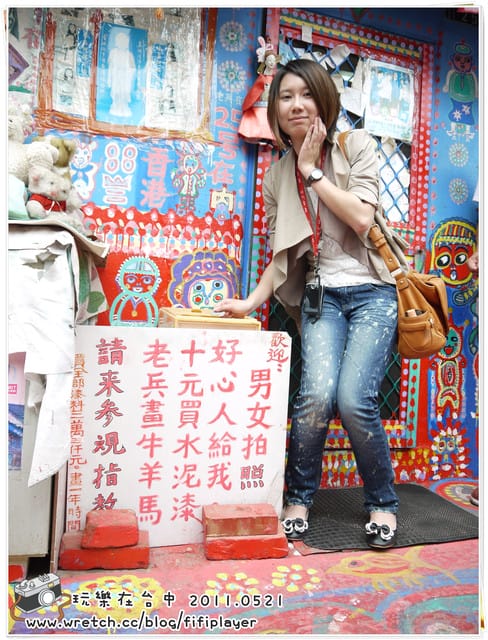 ▌台中．小巷裡的彩虹天堂．彩虹眷村 ▌