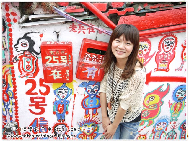 ▌台中．小巷裡的彩虹天堂．彩虹眷村 ▌