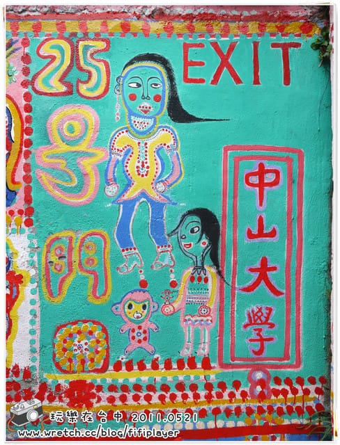 ▌台中．小巷裡的彩虹天堂．彩虹眷村 ▌