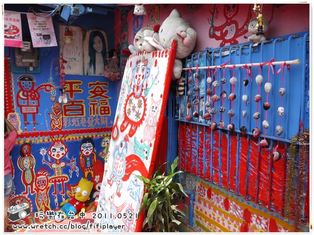 ▌台中．小巷裡的彩虹天堂．彩虹眷村 ▌