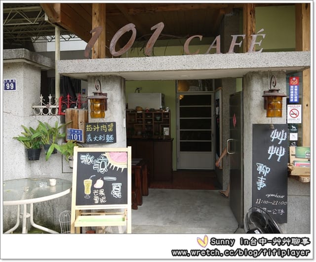 ▌台中．巷弄間的老房子，格聚在艸艸聊事 ▌