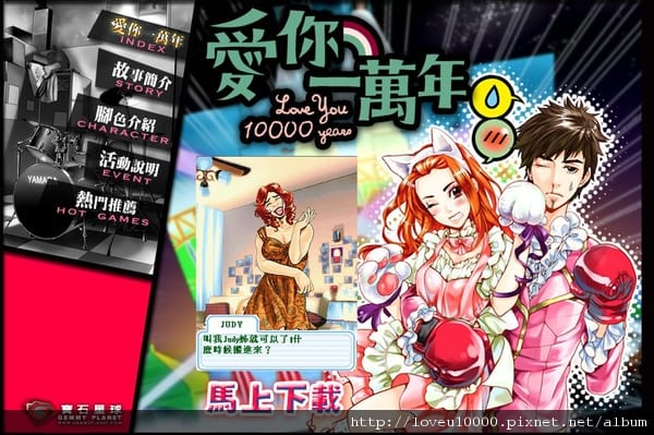 ▌電影．以分手為前提的戀愛．Love You 10000 Years．愛你一萬年 ▌