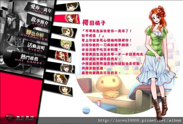 ▌電影．以分手為前提的戀愛．Love You 10000 Years．愛你一萬年 ▌