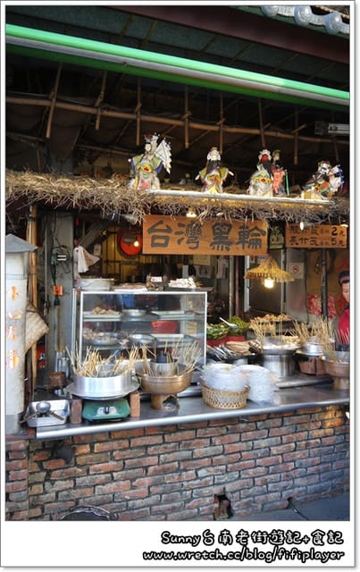 ▌台南。台灣黑輪+14號創意手工餅乾+7.17活動開獎 ▌