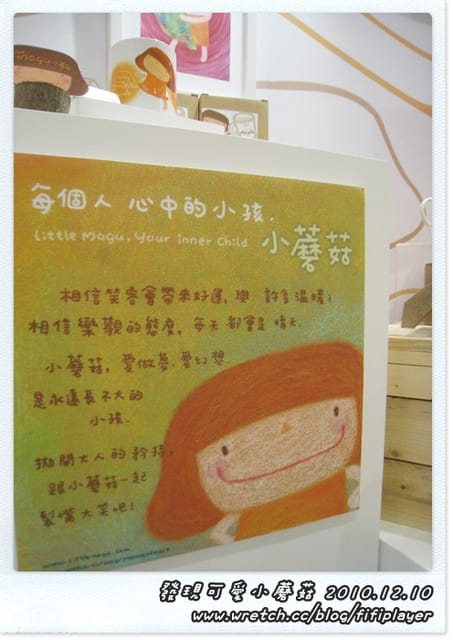 ▌歡迎進駐我的夢想．分享可愛小蘑菇創作品 ▌