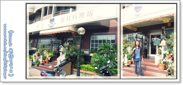 ▌食記．家廚系列．嘉義の歐琳達鄉村料理坊 ▌