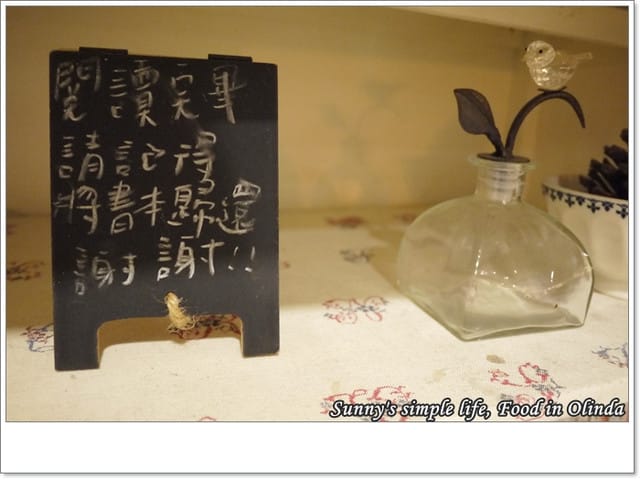 ▌食記．家廚系列．嘉義の歐琳達鄉村料理坊 ▌