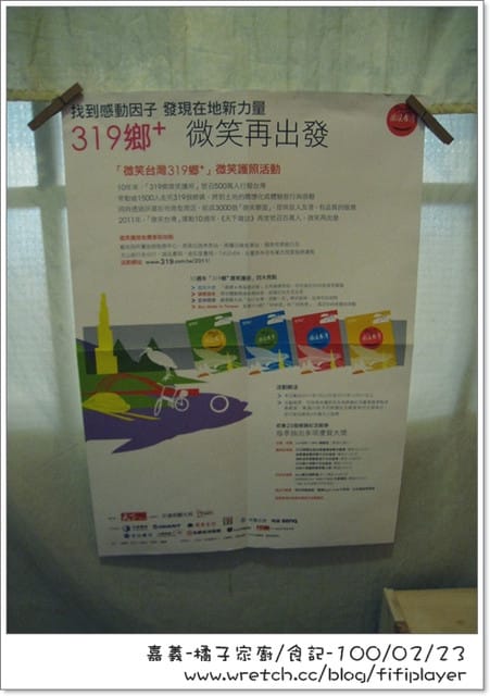 ▌食記．家廚系列．嘉義藏身巷弄間の橘子 ▌