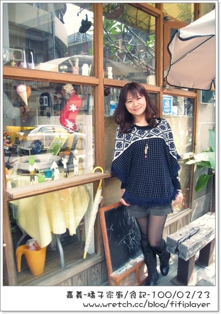 ▌食記．家廚系列．嘉義藏身巷弄間の橘子 ▌