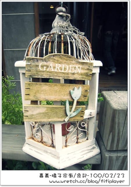 ▌食記．家廚系列．嘉義藏身巷弄間の橘子 ▌