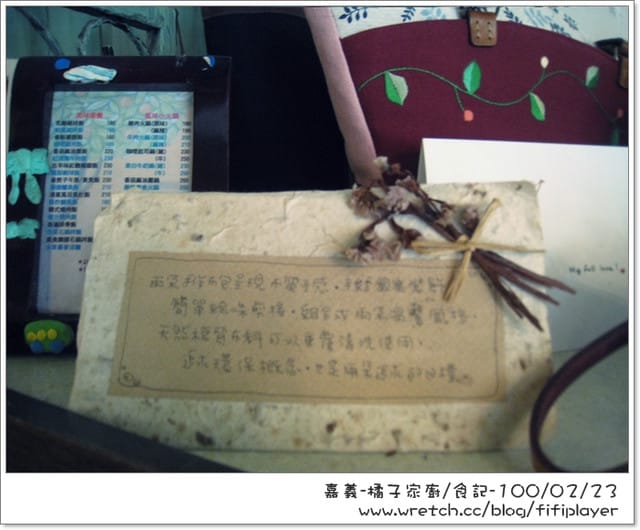 ▌食記．家廚系列．嘉義藏身巷弄間の橘子 ▌