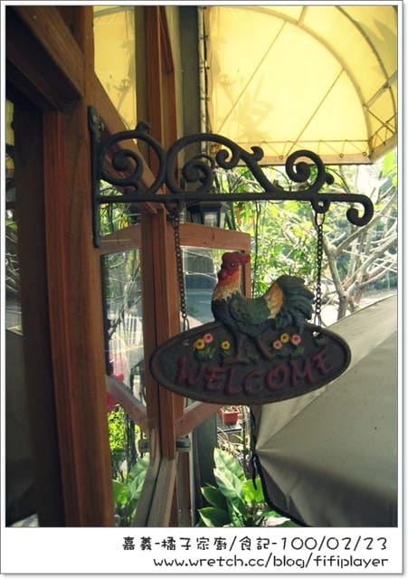 ▌食記．家廚系列．嘉義藏身巷弄間の橘子 ▌