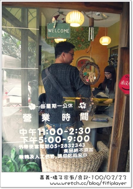 ▌食記．家廚系列．嘉義藏身巷弄間の橘子 ▌