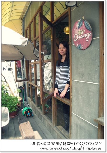 ▌食記．家廚系列．嘉義藏身巷弄間の橘子 ▌