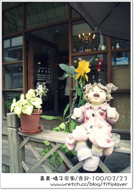 ▌食記．家廚系列．嘉義藏身巷弄間の橘子 ▌