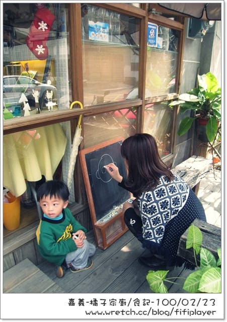 ▌食記．家廚系列．嘉義藏身巷弄間の橘子 ▌