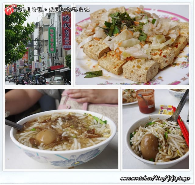 ▌遊記) 南瑪都相伴的台東之旅‧二日行總整理 ▌