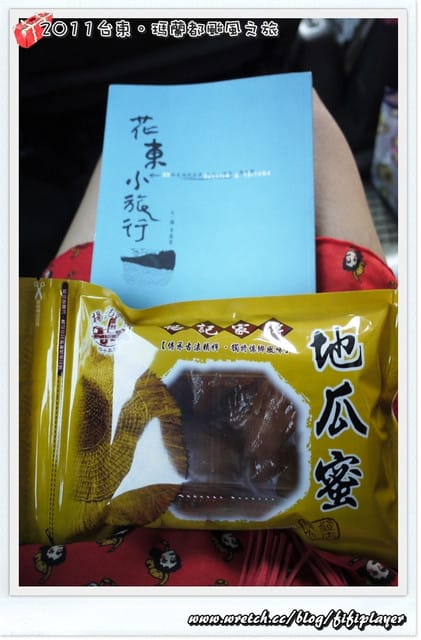 ▌遊記) 南瑪都相伴的台東之旅‧二日行總整理 ▌