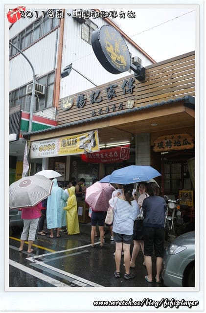 ▌遊記) 南瑪都相伴的台東之旅‧二日行總整理 ▌