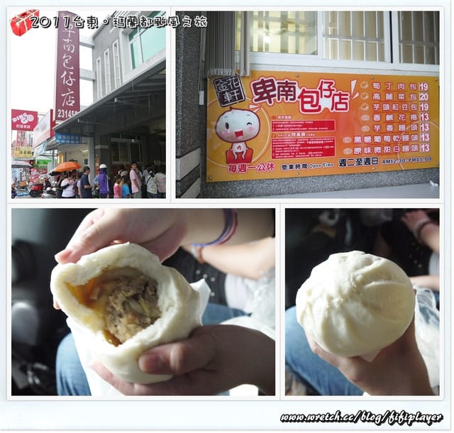 ▌遊記) 南瑪都相伴的台東之旅‧二日行總整理 ▌