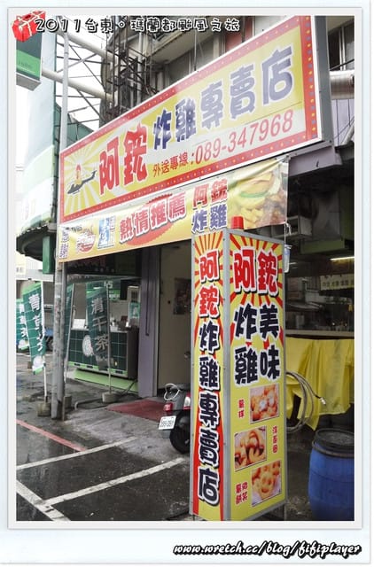 ▌遊記) 南瑪都相伴的台東之旅‧二日行總整理 ▌