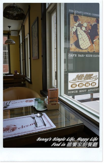 ▌食記．家廚系列．嘉義健康取向の維饗餐廳 ▌