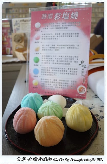 ▌遊記。台南「夕遊出張所」尋找專屬你の生日彩鹽 ▌