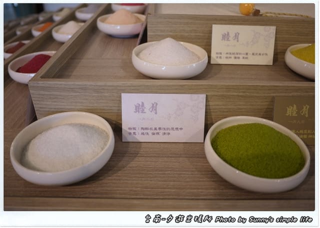 ▌遊記。台南「夕遊出張所」尋找專屬你の生日彩鹽 ▌