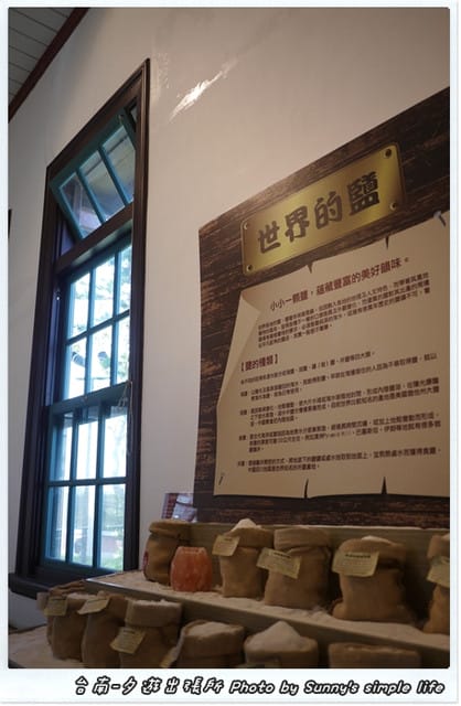 ▌遊記。台南「夕遊出張所」尋找專屬你の生日彩鹽 ▌