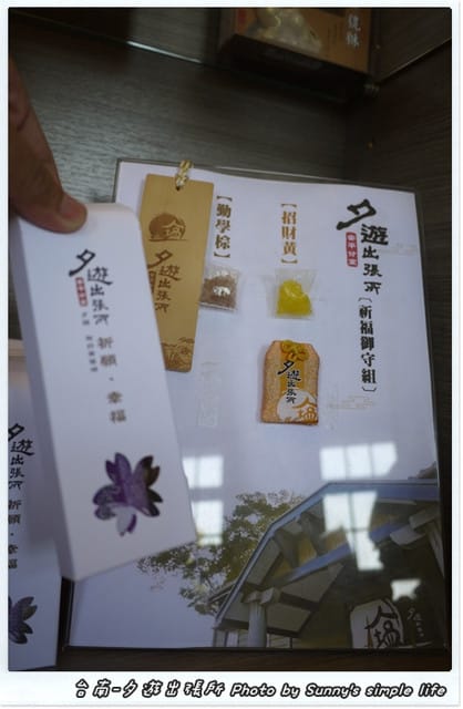 ▌遊記。台南「夕遊出張所」尋找專屬你の生日彩鹽 ▌