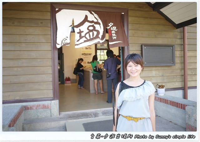 ▌遊記。台南「夕遊出張所」尋找專屬你の生日彩鹽 ▌