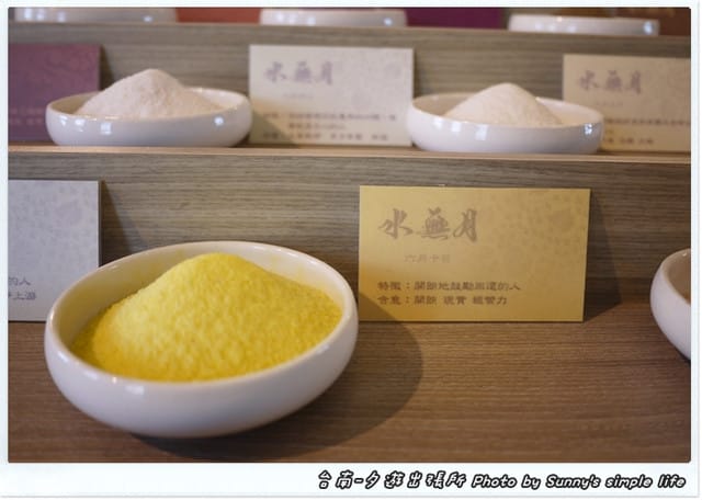 ▌遊記。台南「夕遊出張所」尋找專屬你の生日彩鹽 ▌