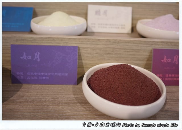 ▌遊記。台南「夕遊出張所」尋找專屬你の生日彩鹽 ▌