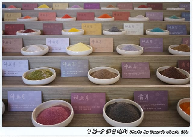 ▌遊記。台南「夕遊出張所」尋找專屬你の生日彩鹽 ▌