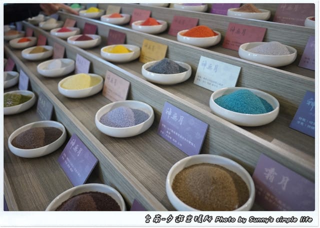 ▌遊記。台南「夕遊出張所」尋找專屬你の生日彩鹽 ▌