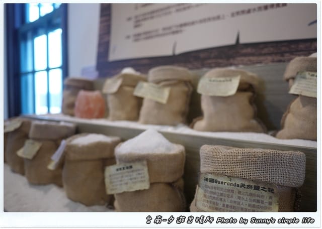 ▌遊記。台南「夕遊出張所」尋找專屬你の生日彩鹽 ▌