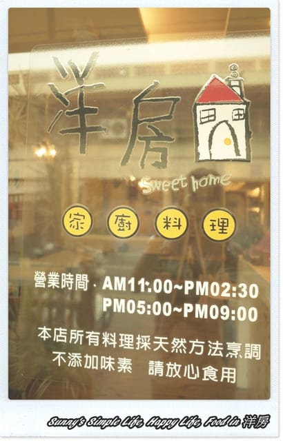 ▌Hold不住的私房最愛家廚．北港洋房食記 ▌