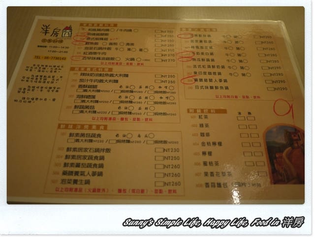 ▌Hold不住的私房最愛家廚．北港洋房食記 ▌