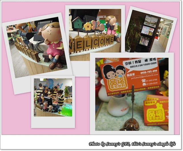 ▌親子餐廳初體驗；食記．高雄品福夢想世界 ▌