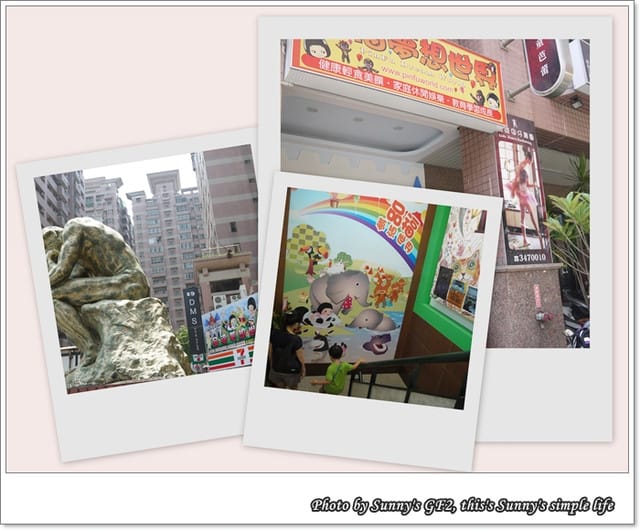 ▌親子餐廳初體驗；食記．高雄品福夢想世界 ▌